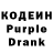 Кодеин напиток Lean (лин) Aleksandr Gorodnitskii