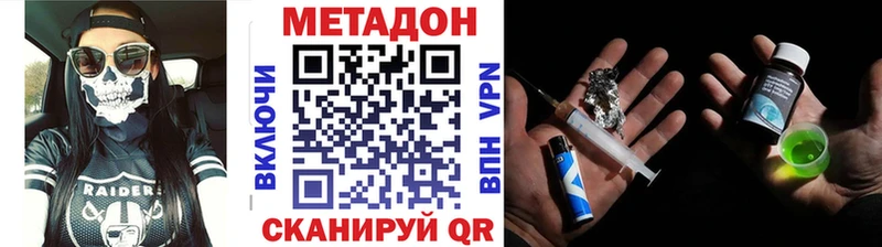 МЕТАДОН кристалл  Солигалич 